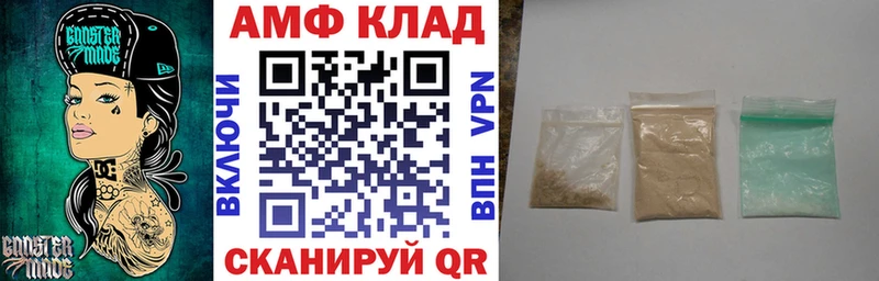 Амфетамин 98%  Артёмовский 