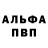 Первитин кристалл Jon Shala