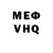 МЕФ кристаллы sdmerkr