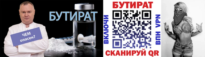 закладка Артёмовский БУТИРАТ GHB