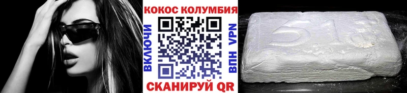 Cocaine Колумбийский  как найти закладки  Артёмовский 