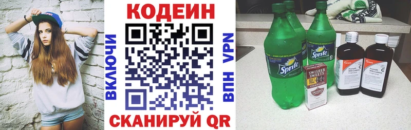 Codein Purple Drank  даркнет как зайти  Артёмовский 