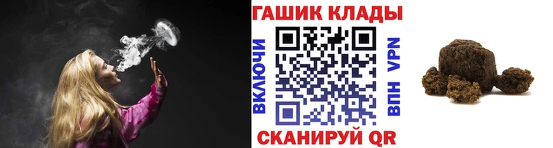 ГАШ гашик  дарнет шоп  Артёмовский 